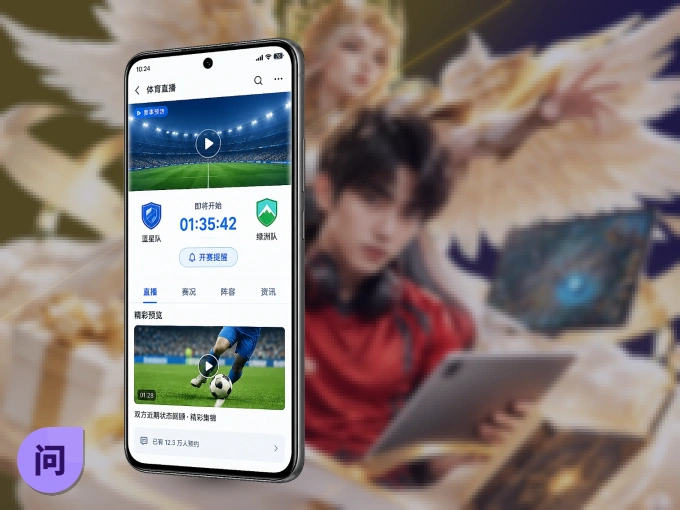 问鼎pg APP，热门比赛一手掌握